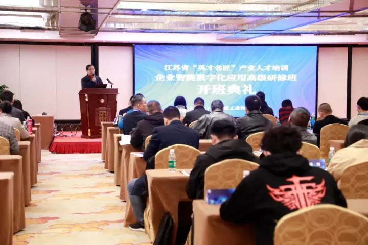 dcbox小金库app科技集团副总王建国出席2022“英才名匠”产业人才培训企业智能数字化应用高级研修南京班