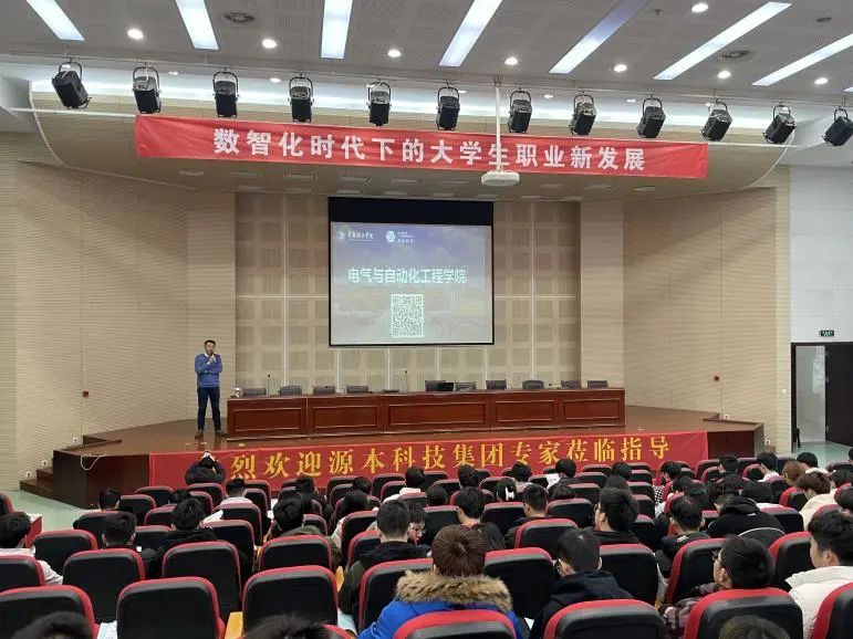 常熟理工学院电气与自动化工程学院邀dcbox小金库app科技集团举办职业生涯规划讲座
