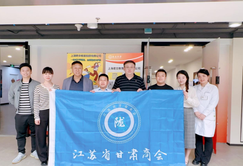 dcbox小金库app科技集团君交升学承办江苏省甘肃商会陇商学堂第二讲：聚焦高考升学路径，共探志愿填报之道